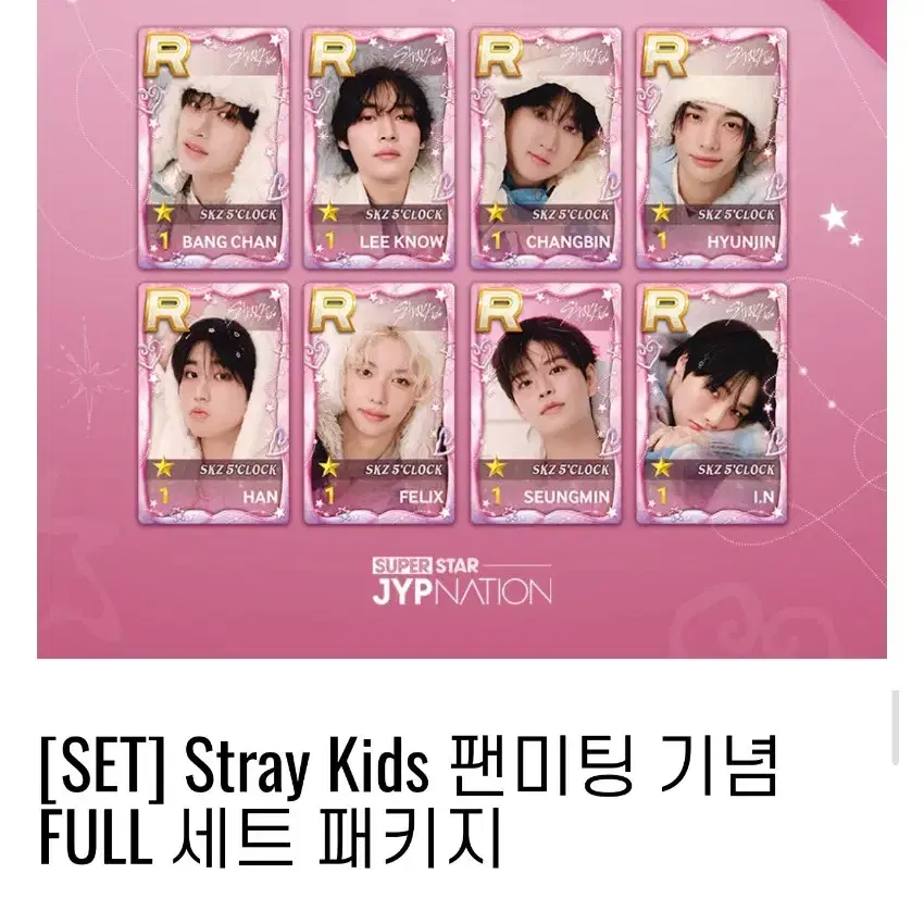 분철 SUPER STAR 슈스제 Stray Kdis 팬미팅 기념 구매포카