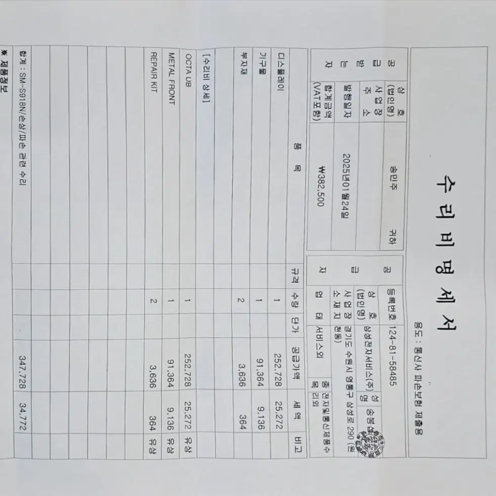 삼성 갤럭시 S23울트라 512gb 새제품급 올갈이 제품