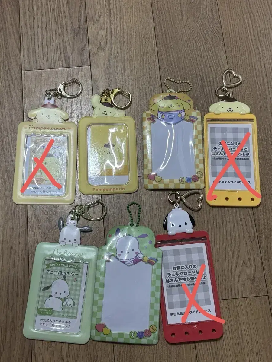 산리오 폼폼푸린 포챠코 포카홀더