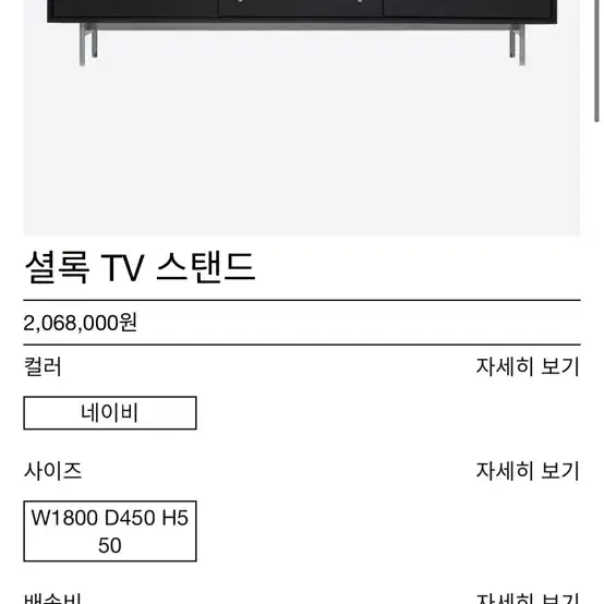 비아인키노 TV스탠드(거실장)