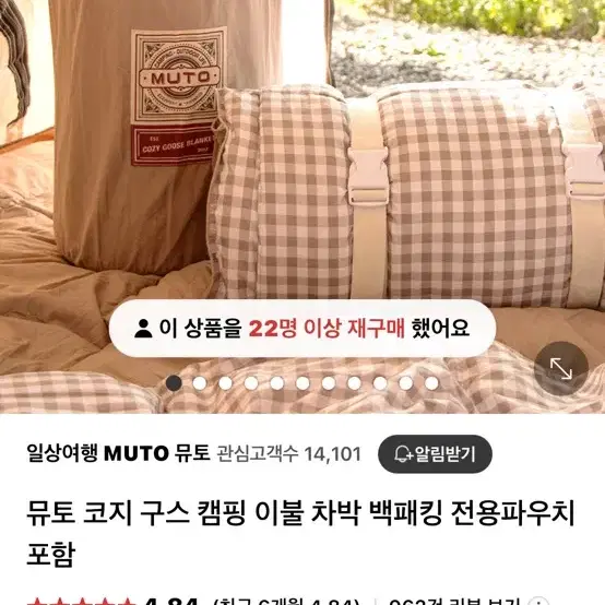 코지 구스 이불 캠핑이불 침낭 구스이불