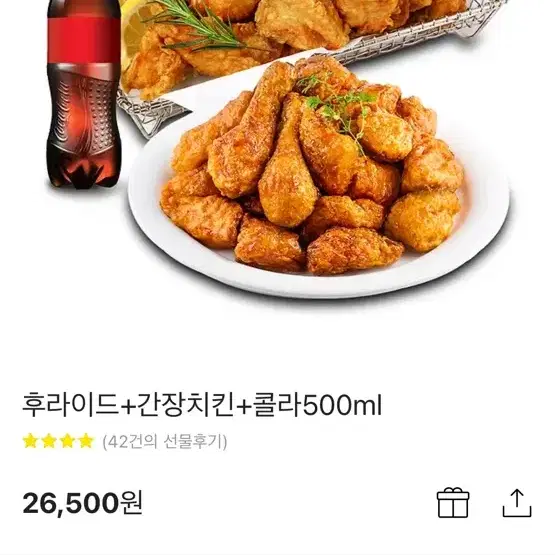 호식이두마리 치킨 간장, 후라이드, 콜라 기프티콘