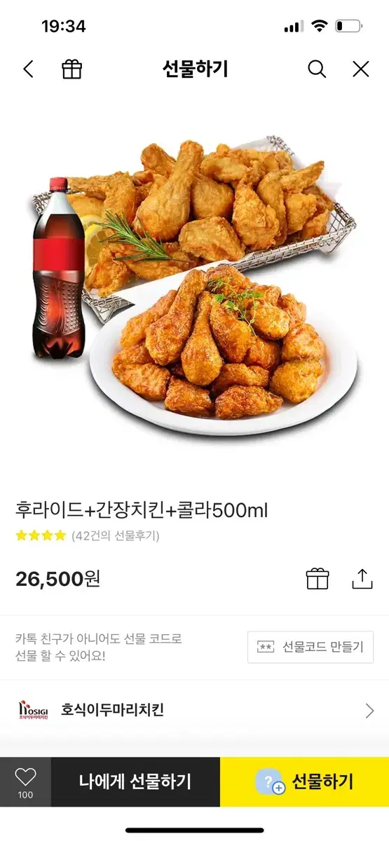 호식이두마리 치킨 간장, 후라이드, 콜라 기프티콘