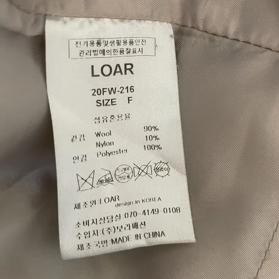 Loar 로아르 데일리 트렌치 버튼 핸드메이드코트