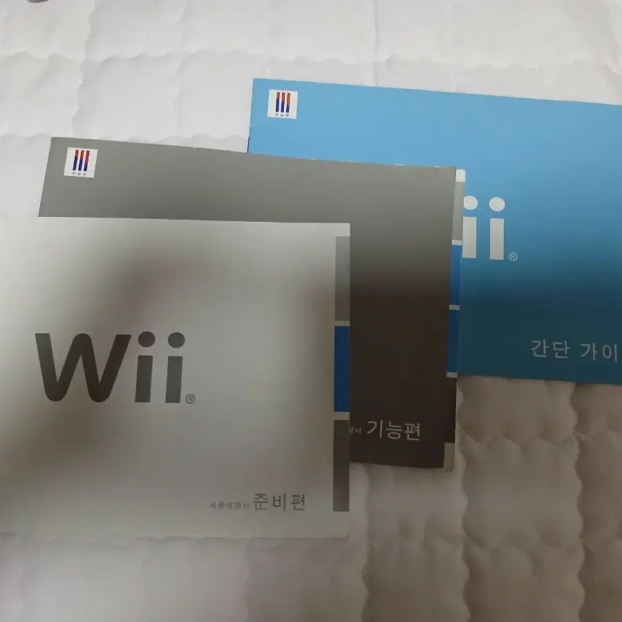 Wii 설명서