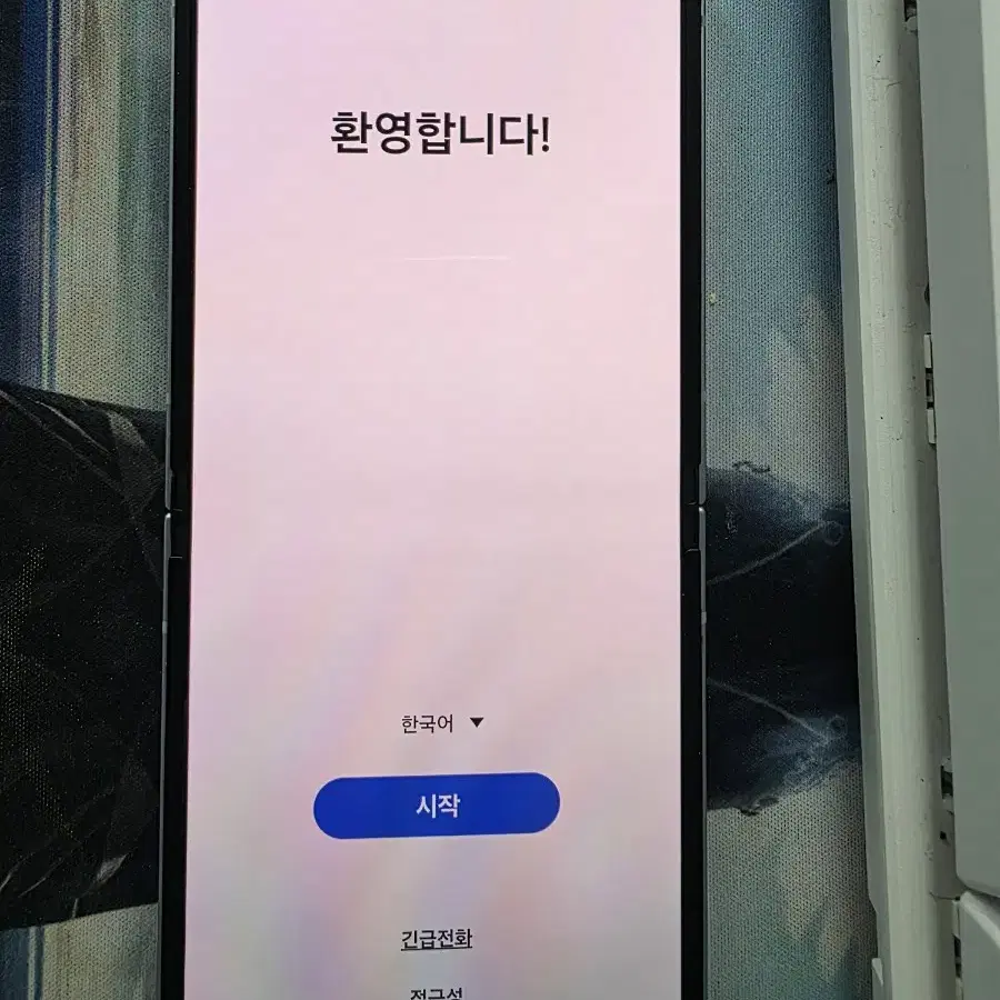 갤럭시플립6 자급제 정상해지 블루 256GB(삼성케어 없음)