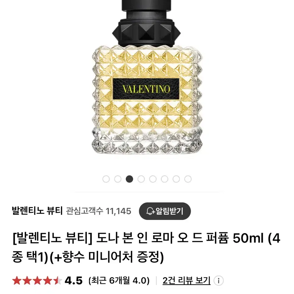 발렌티노 향수 100ml