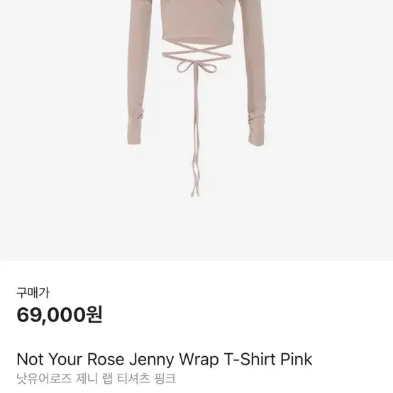 Nottyourrose jennie wrap t-shirt pink