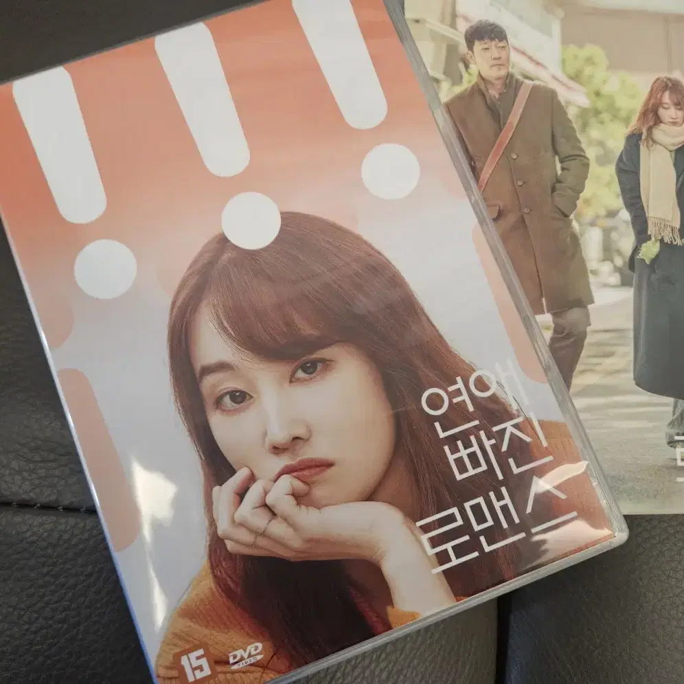 연애 빠진 로맨스 dvd (손석구)