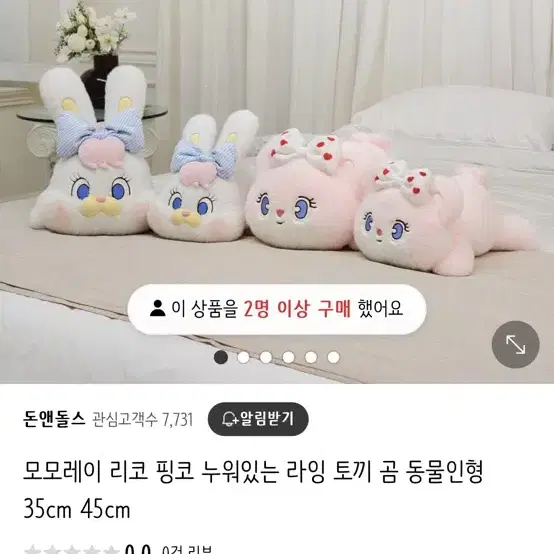 새상품*정품 모모레이 인형 3종