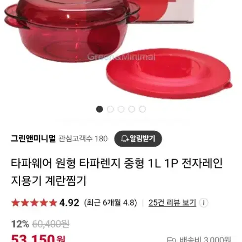 타파웨어 전자렌지용기 1L