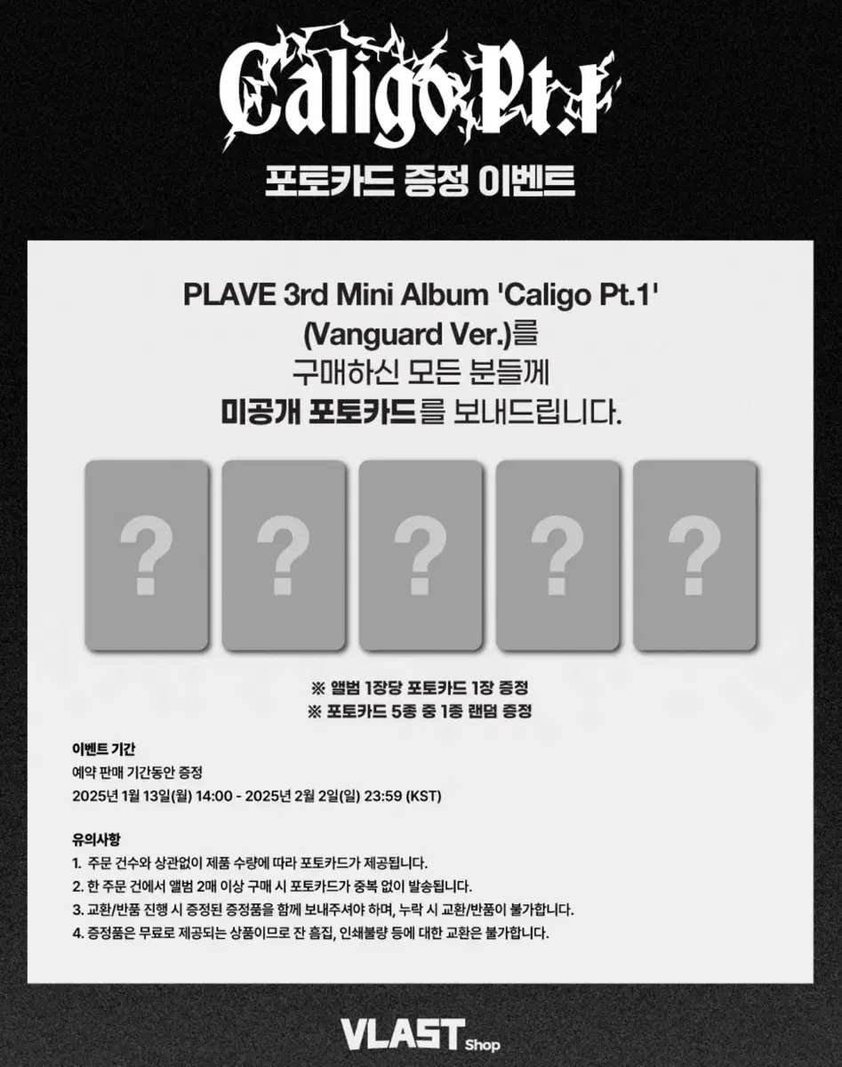 PLAVE 3rd Mini Album Caligo Pt.1 앨포미공포