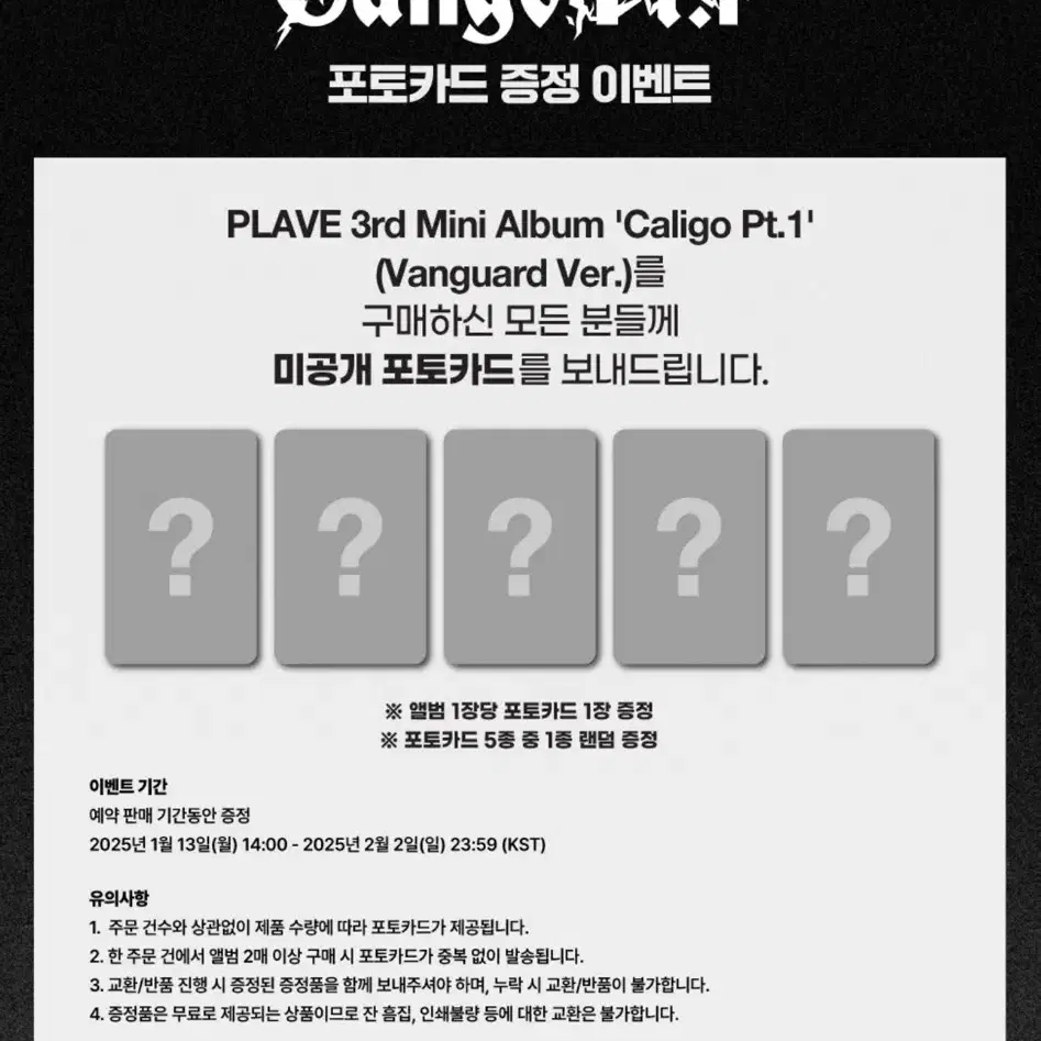 PLAVE 3rd Mini Album Caligo Pt.1 앨포미공포