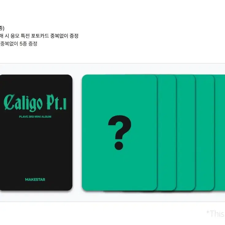 PLAVE 3rd Mini Album Caligo Pt.1 앨포미공포