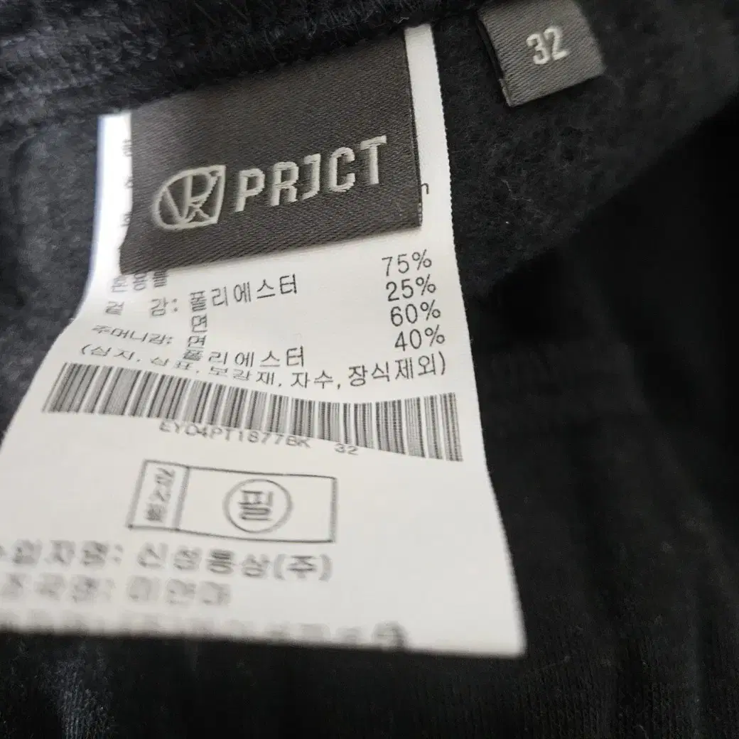 PRJCT 트레이닝세트 판매합니다