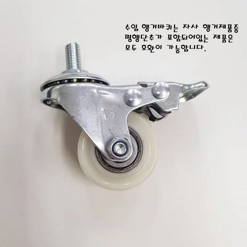 수입바퀴 50kg 지탱 행거바퀴 4p 브레이크 8mm