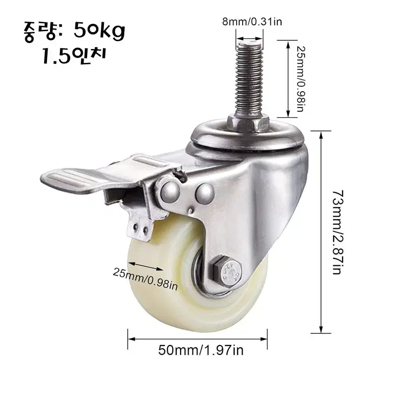 수입바퀴 50kg 지탱 행거바퀴 4p 브레이크 8mm