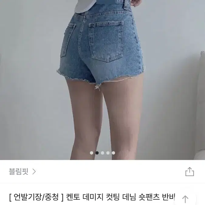 새상품 블림핏 데미지 컷팅 데님 숏팬츠 반바지