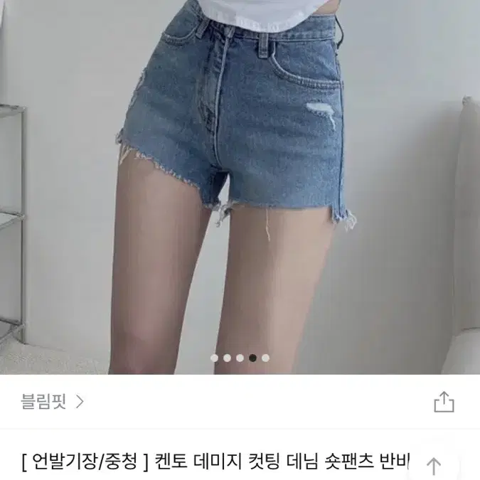 새상품 블림핏 데미지 컷팅 데님 숏팬츠 반바지