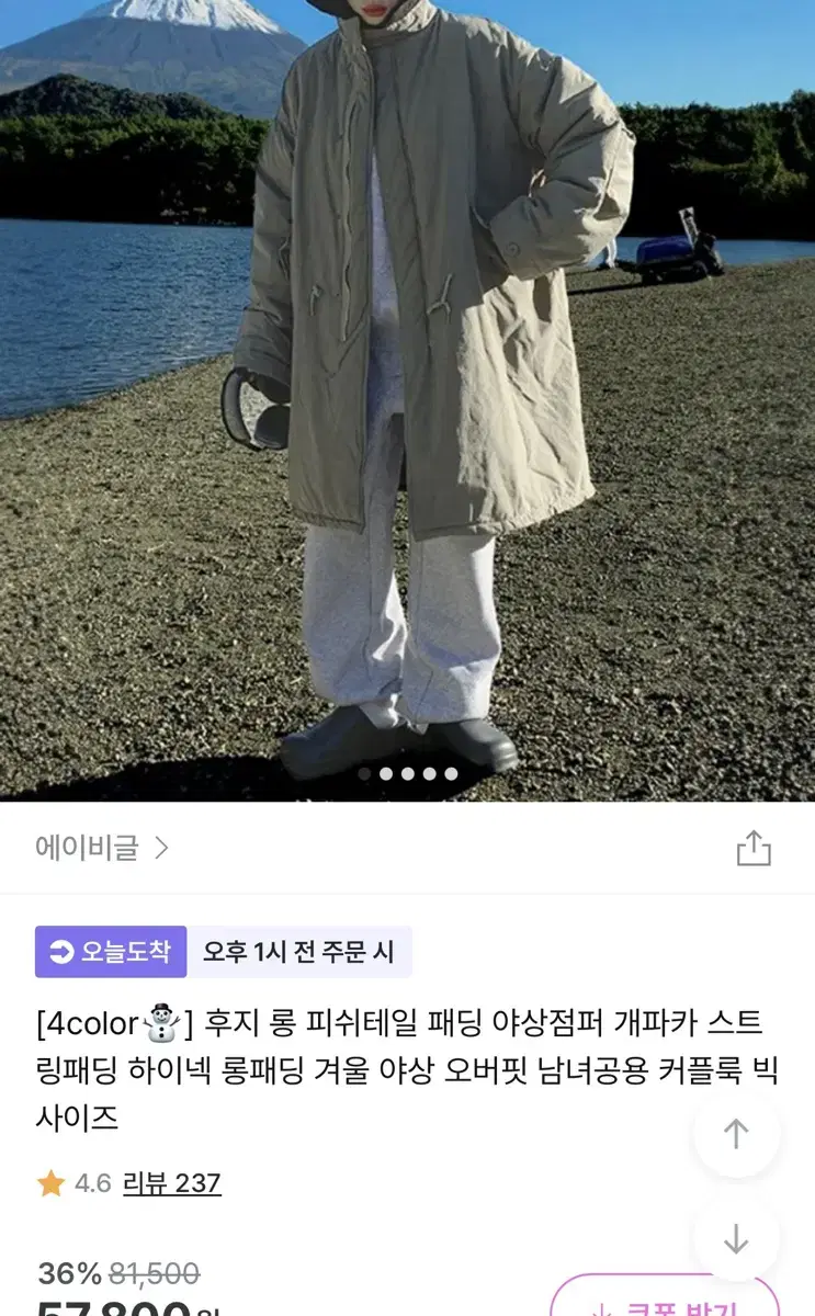 야상점퍼