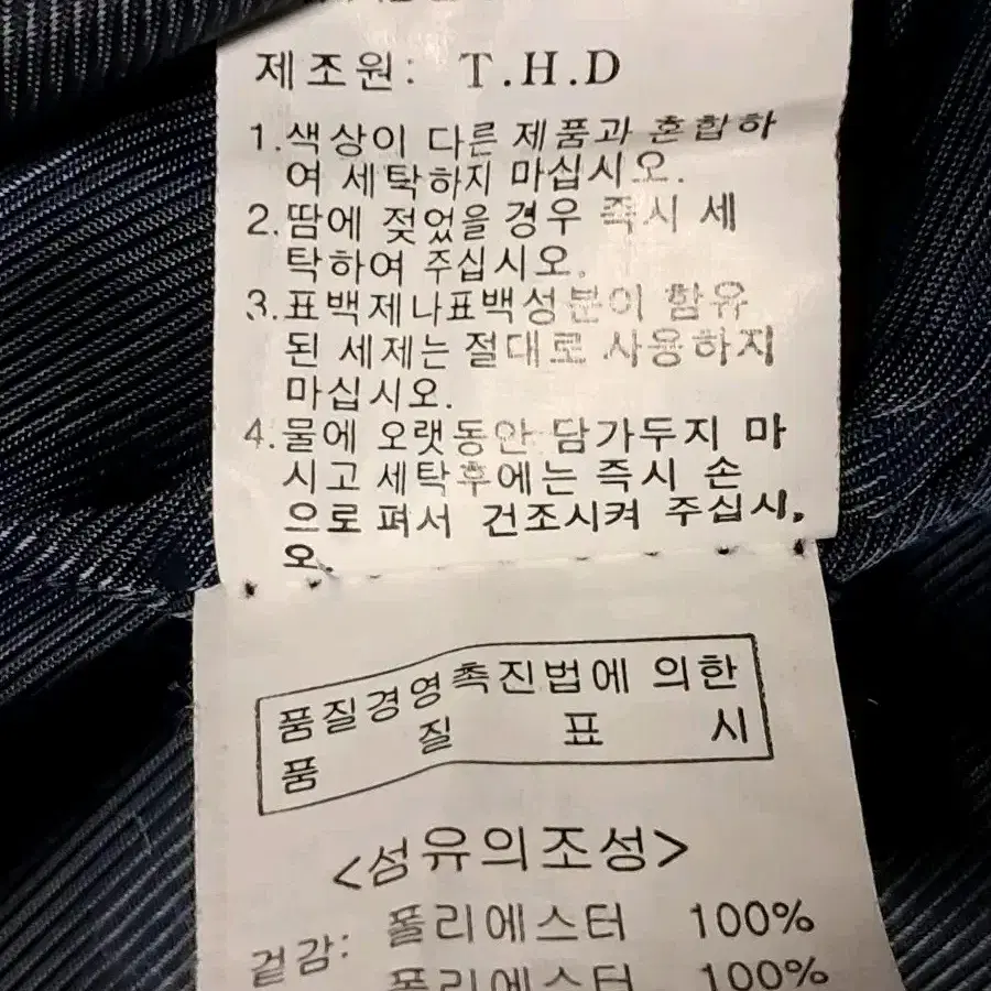 토마스하디 봄가을 점퍼 남성100