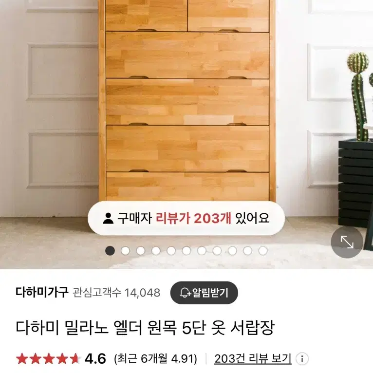 다하미 밀라노 엘더 원목 5단 옷 서랍장