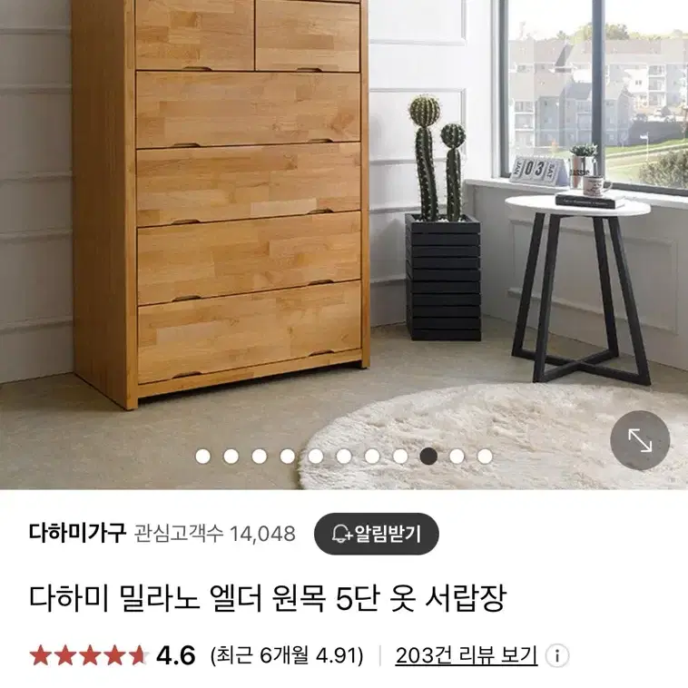 다하미 밀라노 엘더 원목 5단 옷 서랍장