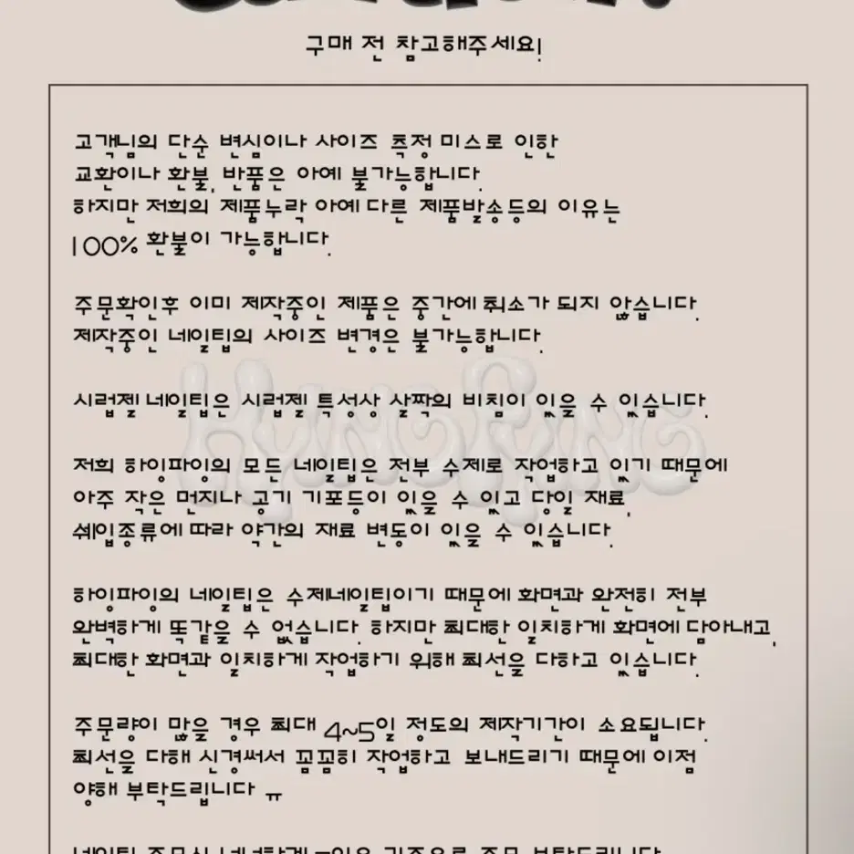 ( 키티네일 . ) 자글핑크키티 . 수제네일팁