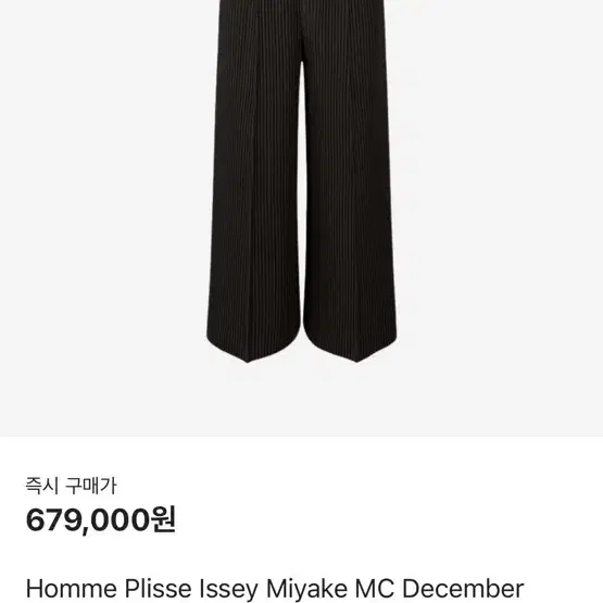 Homme Plisse Issey Miyake MC December