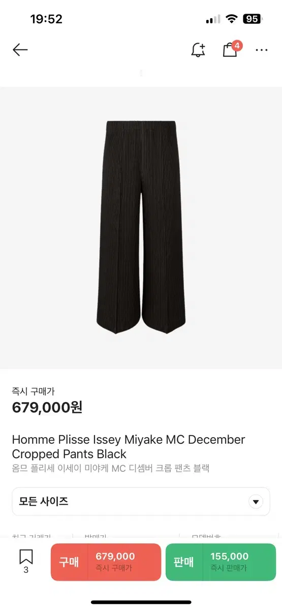 Homme Plisse Issey Miyake MC December