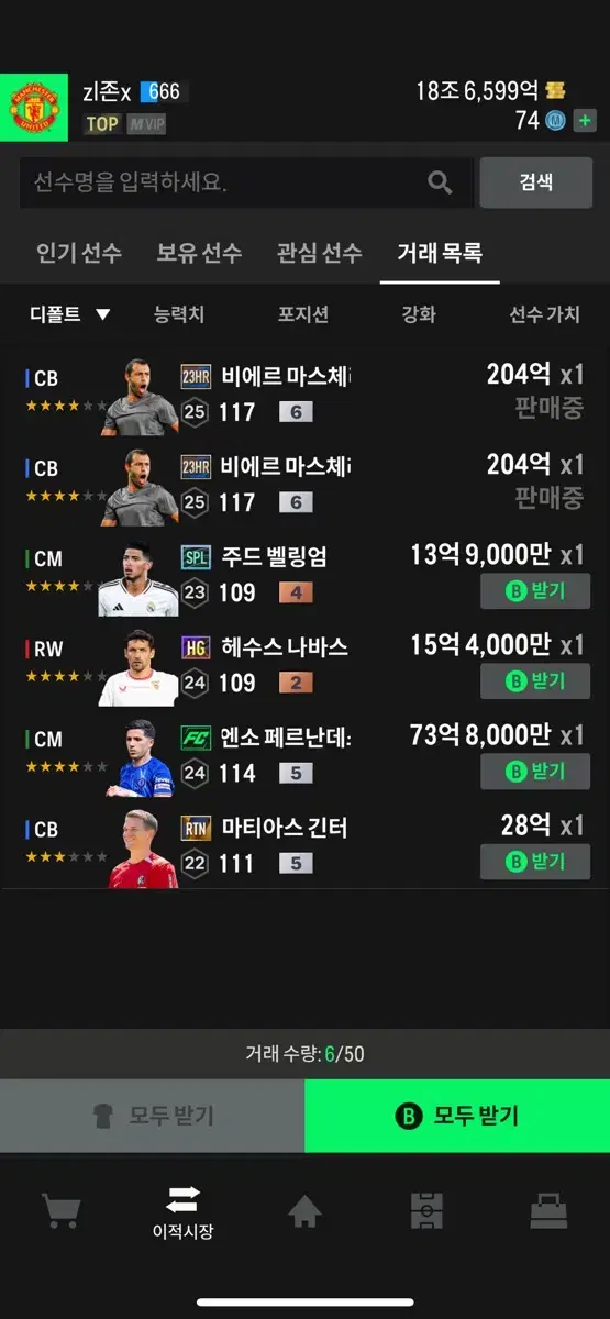 피파 fc온라인