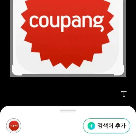 쿠팡대리 85프로 14만원 판매합니다