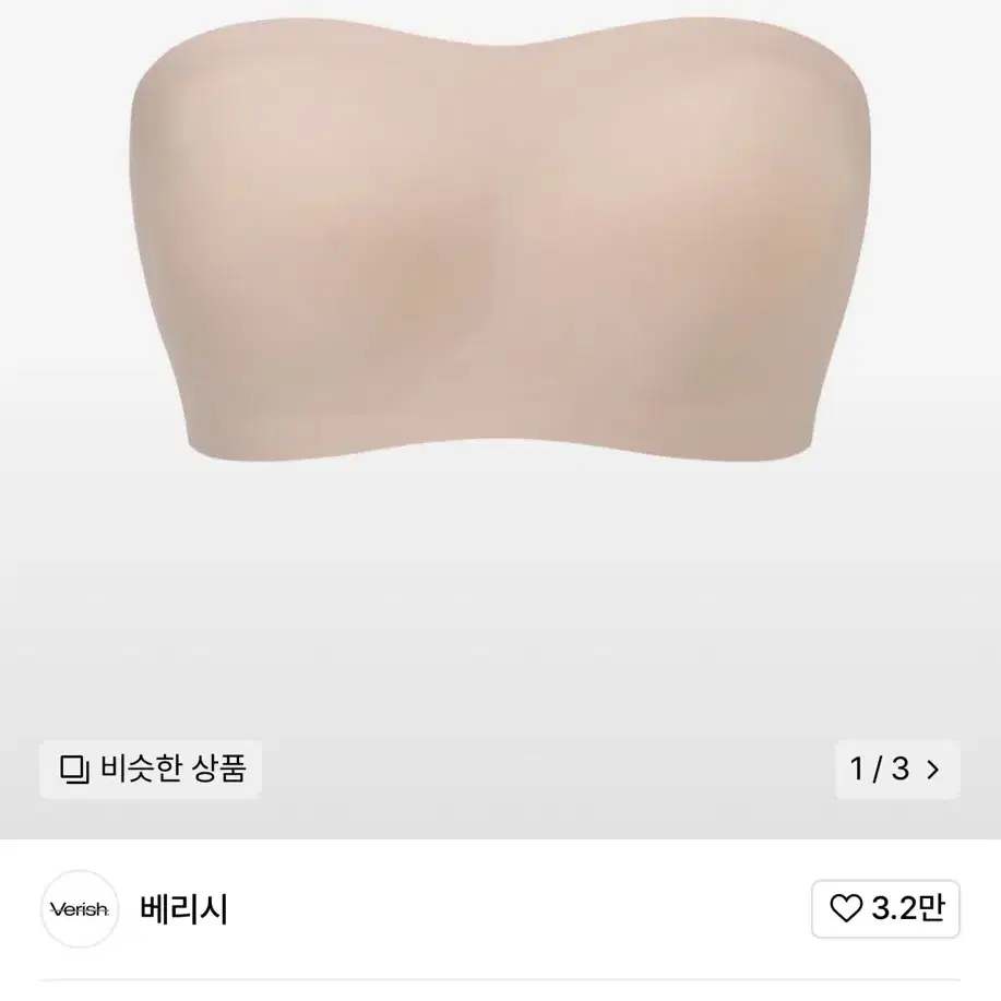 베리시 쿨핏 브라 오프숄더 아이보리S