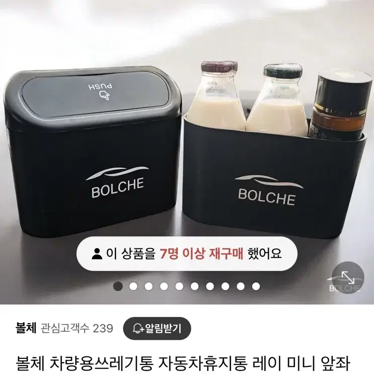 볼체 차량용 쓰레기통 자동차 휴지통 새제품