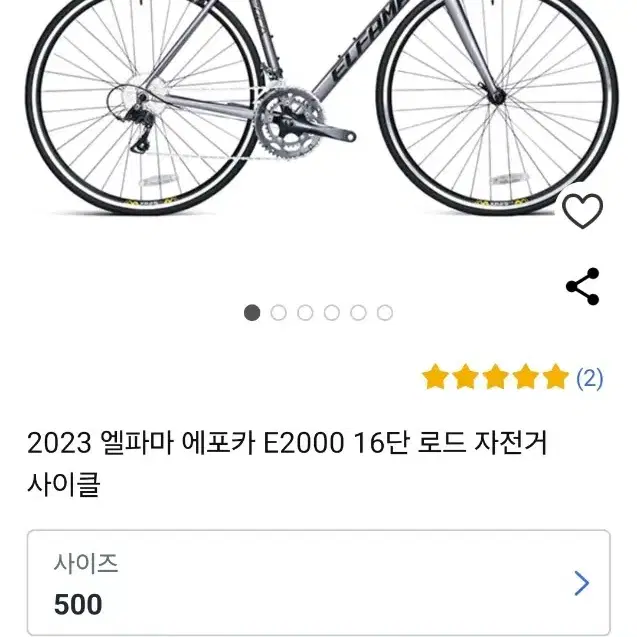 엘파마 에포카 e2500