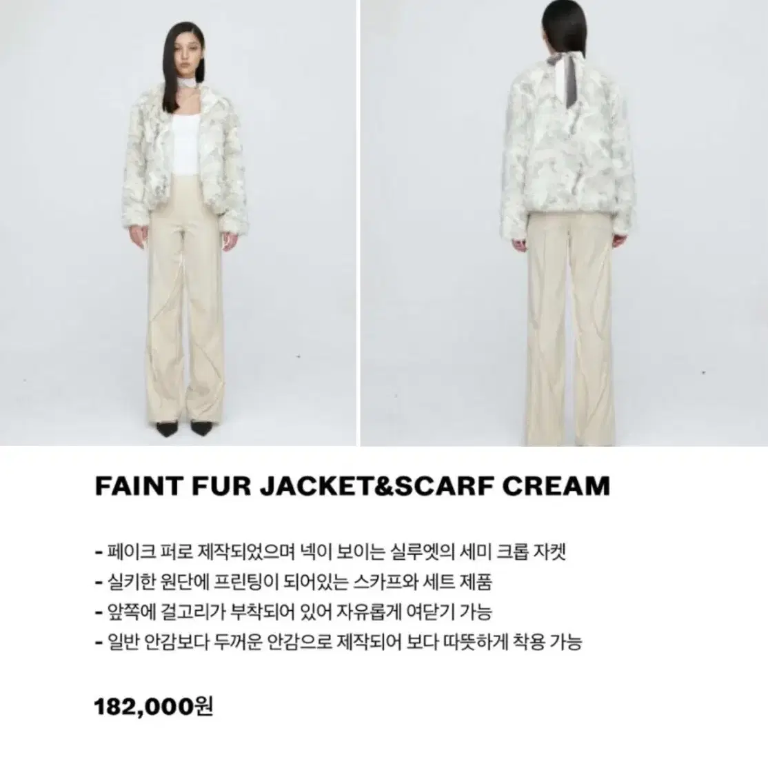 Nache Faint Fur Jacket 나체 페인트 퍼 자켓