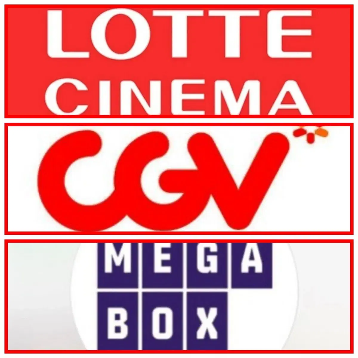 롯데시네마,CGV,메가박스 영화관 예매권 관람권