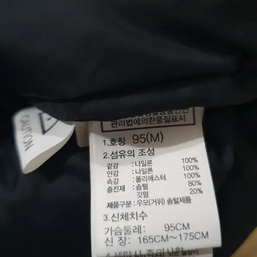 노스페이스 에코 눕시 패딩 95 M