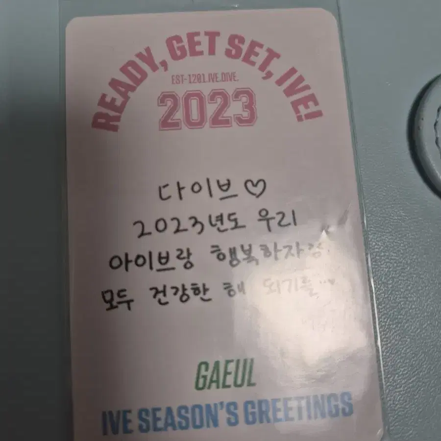 아이브 시그 2023가을 판맹!