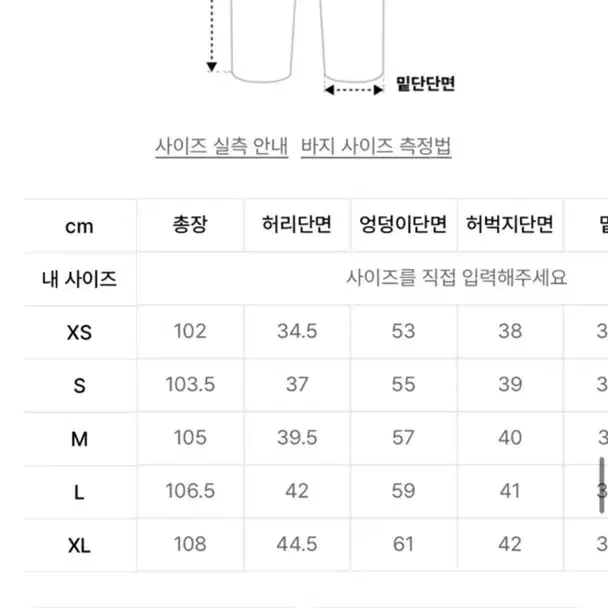 필루미네이트 워싱 와이드 데님 L