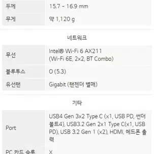 LG2024 그램 GRAM 14인치 A급 최신형 가벼운 노트북