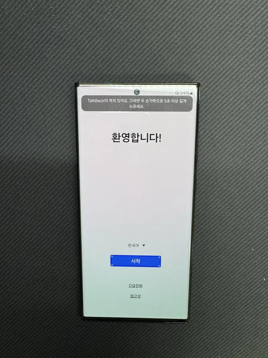 갤럭시s23 울트라 512gb 자급제 삼케플 양도가능 팝니다