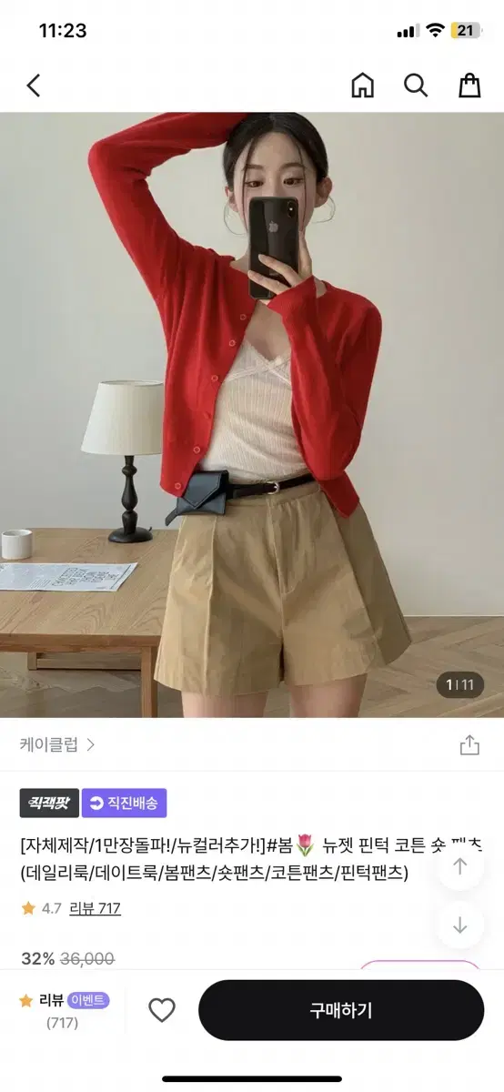 에이블리/지그재그/무신사 옷 랜박 옷처분