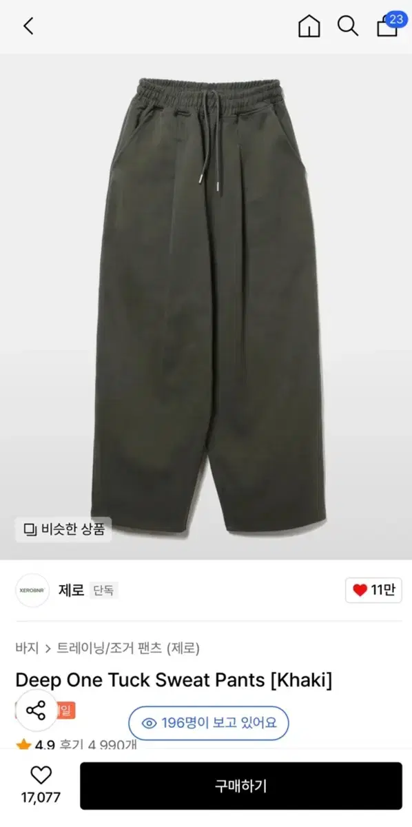 제로 딥 카키 스웻팬츠 m