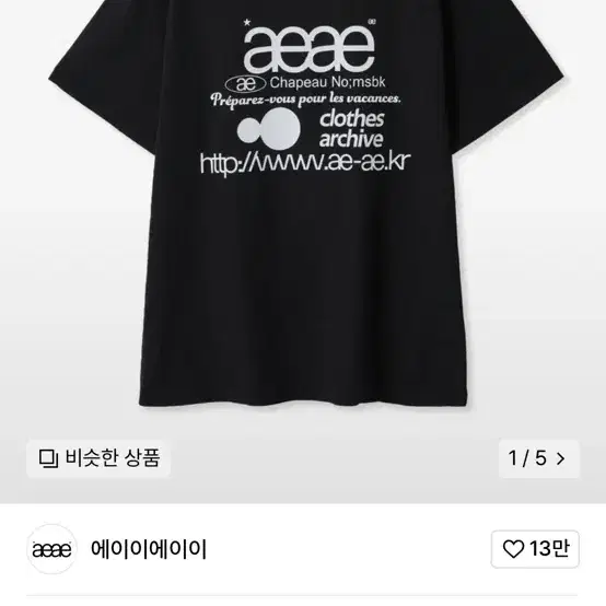 aeae 웹 로고 티셔츠 black