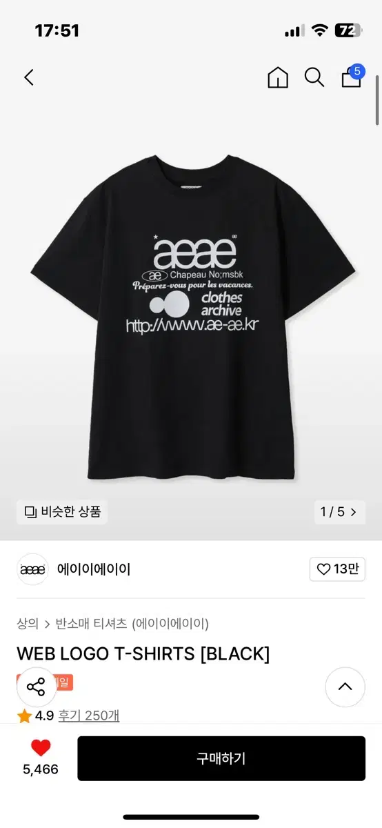 aeae 웹 로고 티셔츠 black