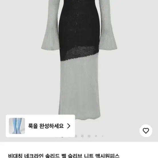 샵사이다 오프숄더 맥시원피스