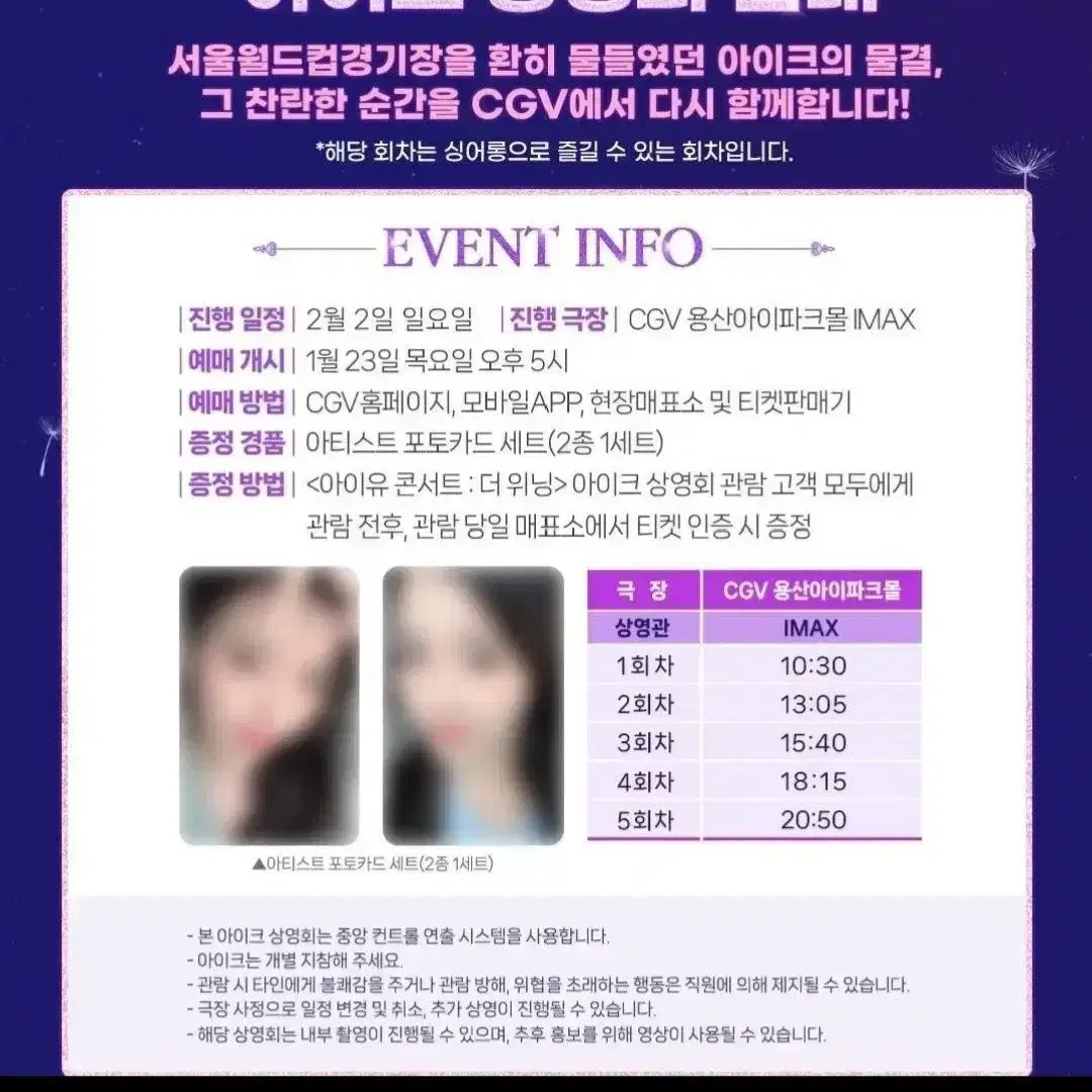 아이유 아이크 포카