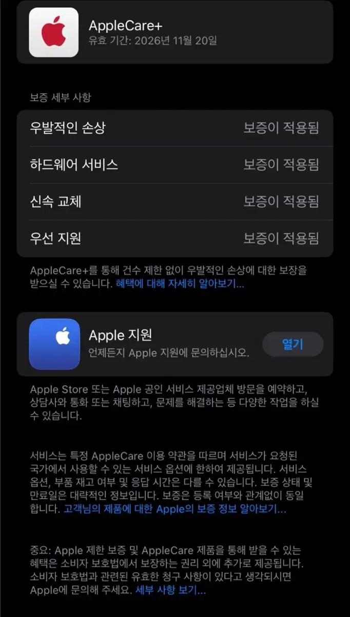 아이패드 미니 7세대 128 셀룰러 +애플케어