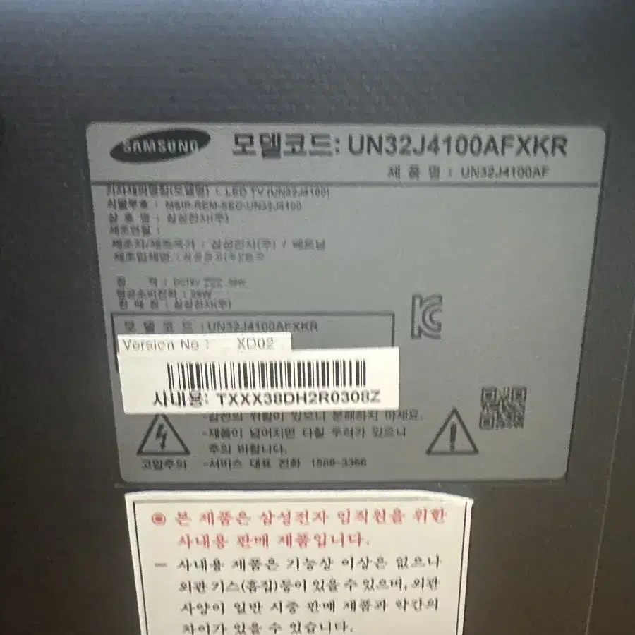 삼성 UN32J4100AFXKR TV 32인치